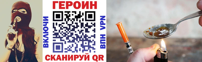 Героин хмурый  блэк спрут маркетплейс  Киселёвск  хочу наркоту 