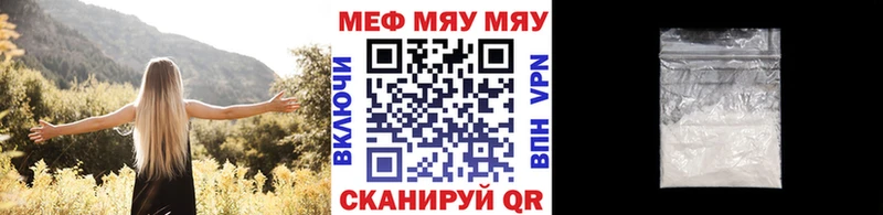 где купить наркоту Киселёвск Мефедрон VHQ