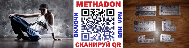 МЕТАДОН кристалл  где купить наркоту  дарк нет официальный сайт  Киселёвск 
