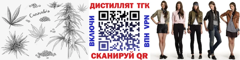 Дистиллят ТГК вейп с тгк  купить закладку  Киселёвск 